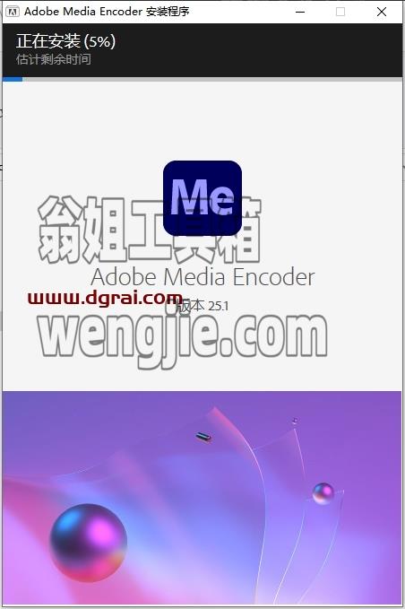 Media Encoder安装教程步骤