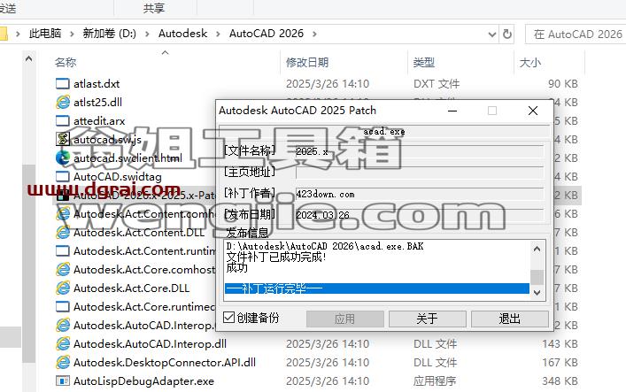 CAD机械版安装教程步骤