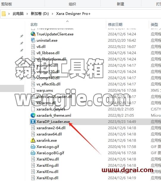 Xara Designer安装教程步骤