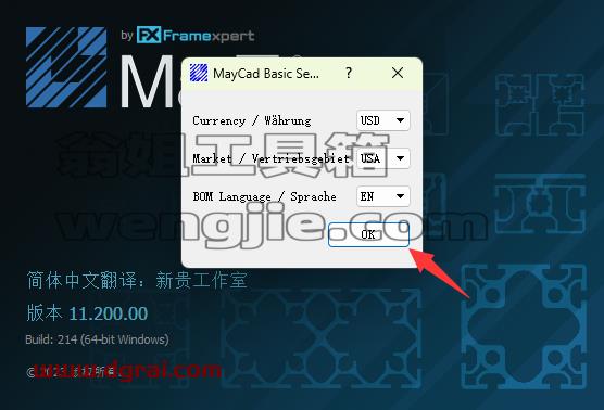 MayCAD v1.1安装包下载与安装教程