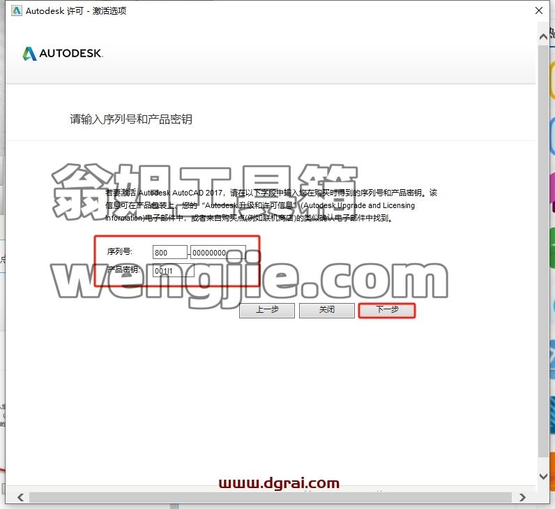 CAD精简版安装教程步骤