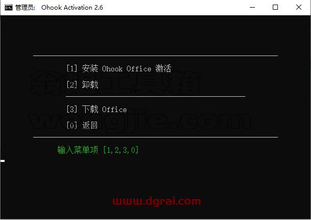 Publisher 2016官方原版安装包下载与安装教程