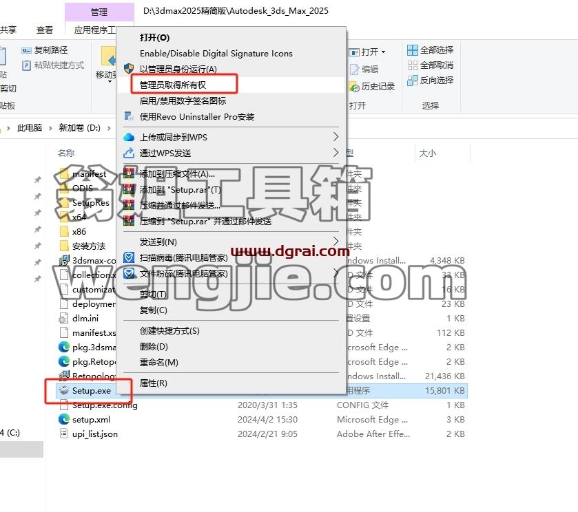 3dmax精简版安装教程步骤