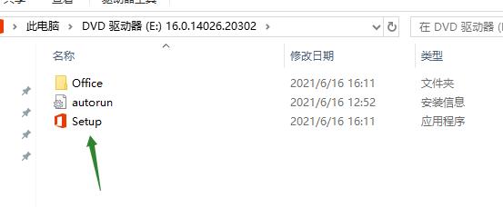 Office 2019专业增强版官方镜像文件免费下载与安装教程