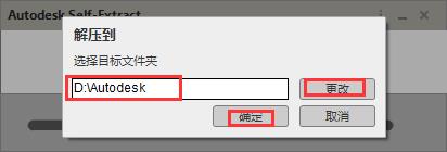 Navisworks安装教程步骤