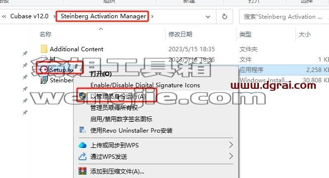 Cubase SX安装教程步骤