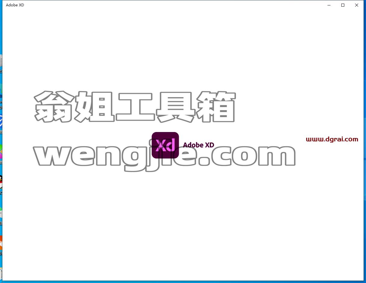 Adobe XD 57.0.12.14【xd2023最新版】中文集成版下载与安装教程
