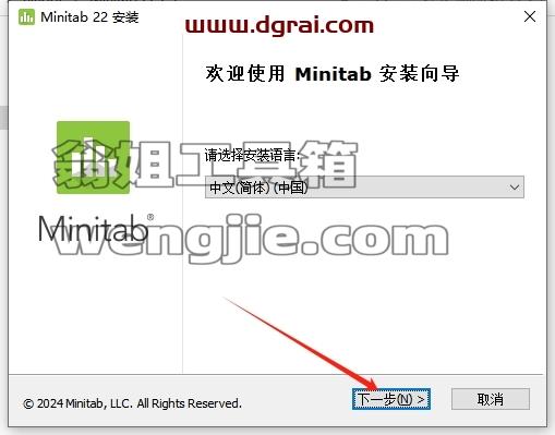 Minitab安装教程步骤