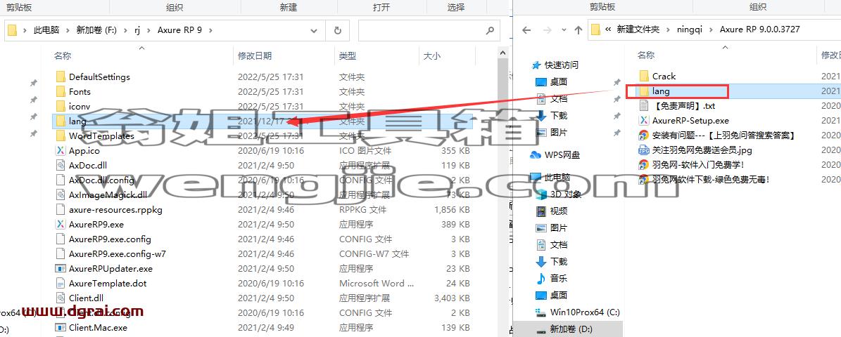 Axure RP 9.0.0.3727【附安装教程】中文版下载