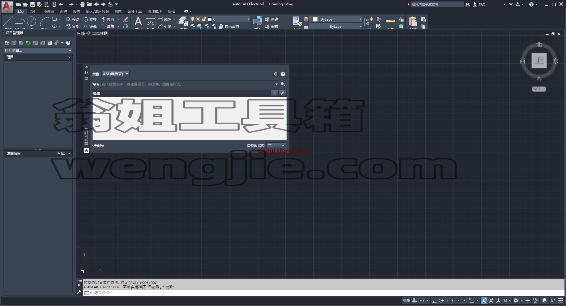 AutoCAD Electrical 2020下载与CAD电气版2020安装教程
