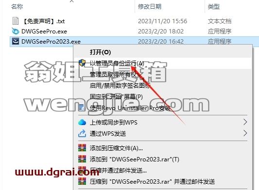 AutoDWG DWGSee安装教程步骤