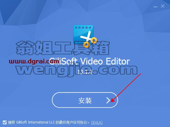 GiliSoft Video Editor 13【视频编辑软件】中文版下载与安装教程