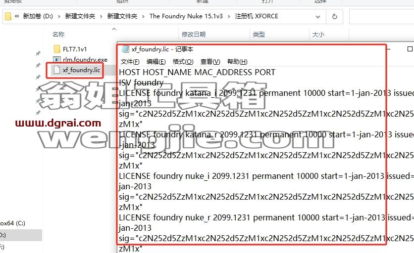 Nuke安装教程步骤