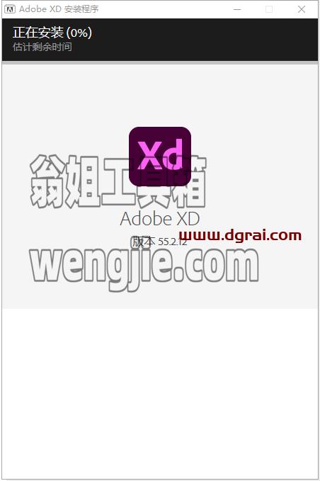 Adobe Experience Design 55.2.12安装教程