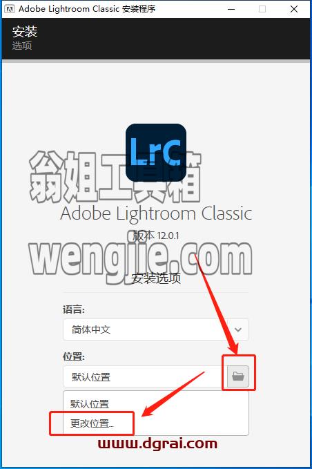 Adobe Lightroom Classic 2023 v12.0.1中文版安装教程