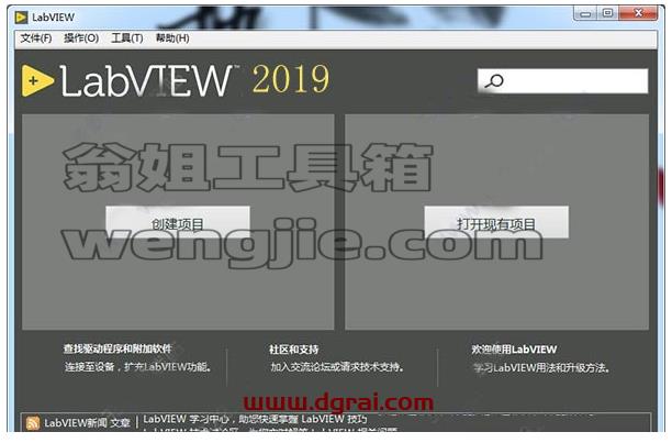 LabVIEW安装教程步骤