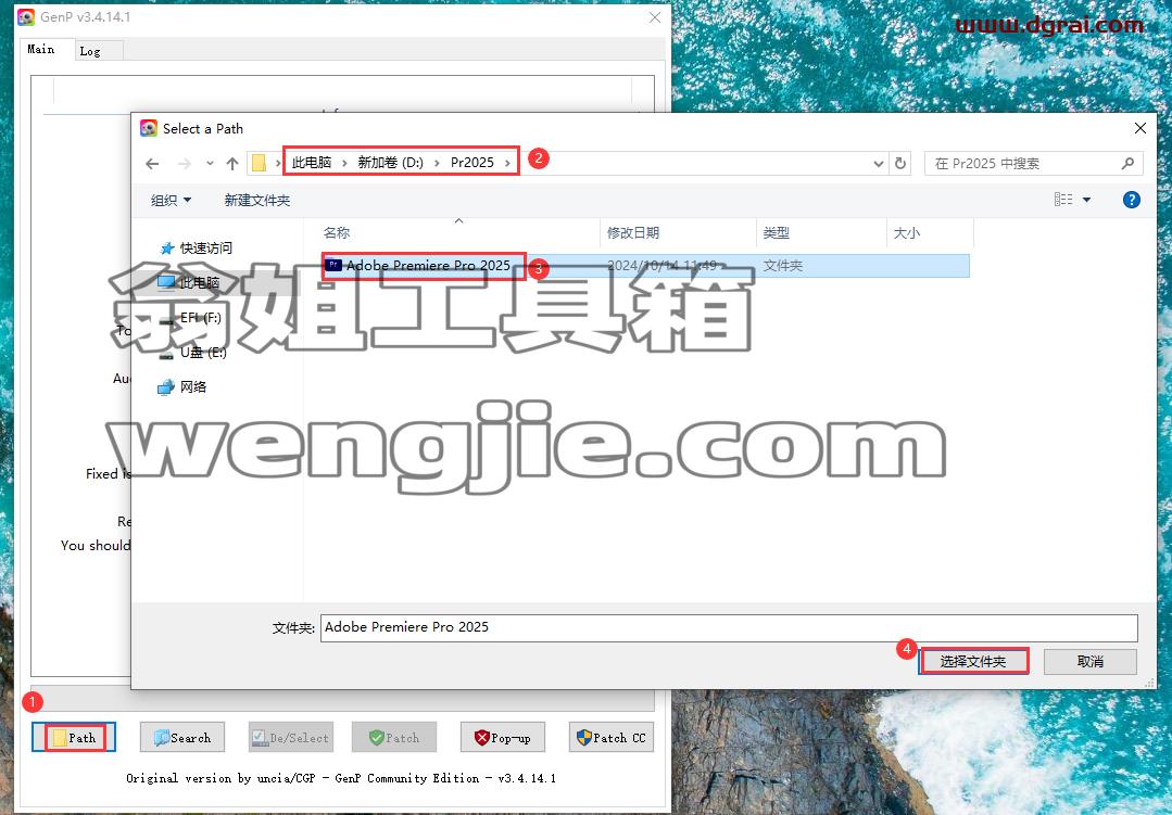 Adobe Premiere安装教程步骤