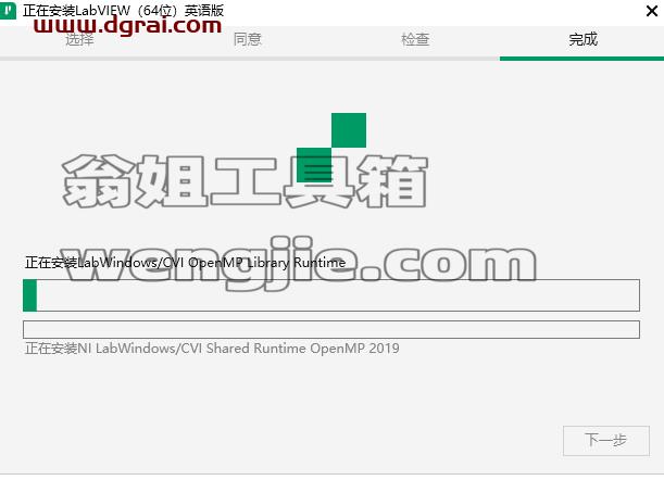 LabVIEW 2020安装包下载【LabVIEW 2020】绿色版安装教程