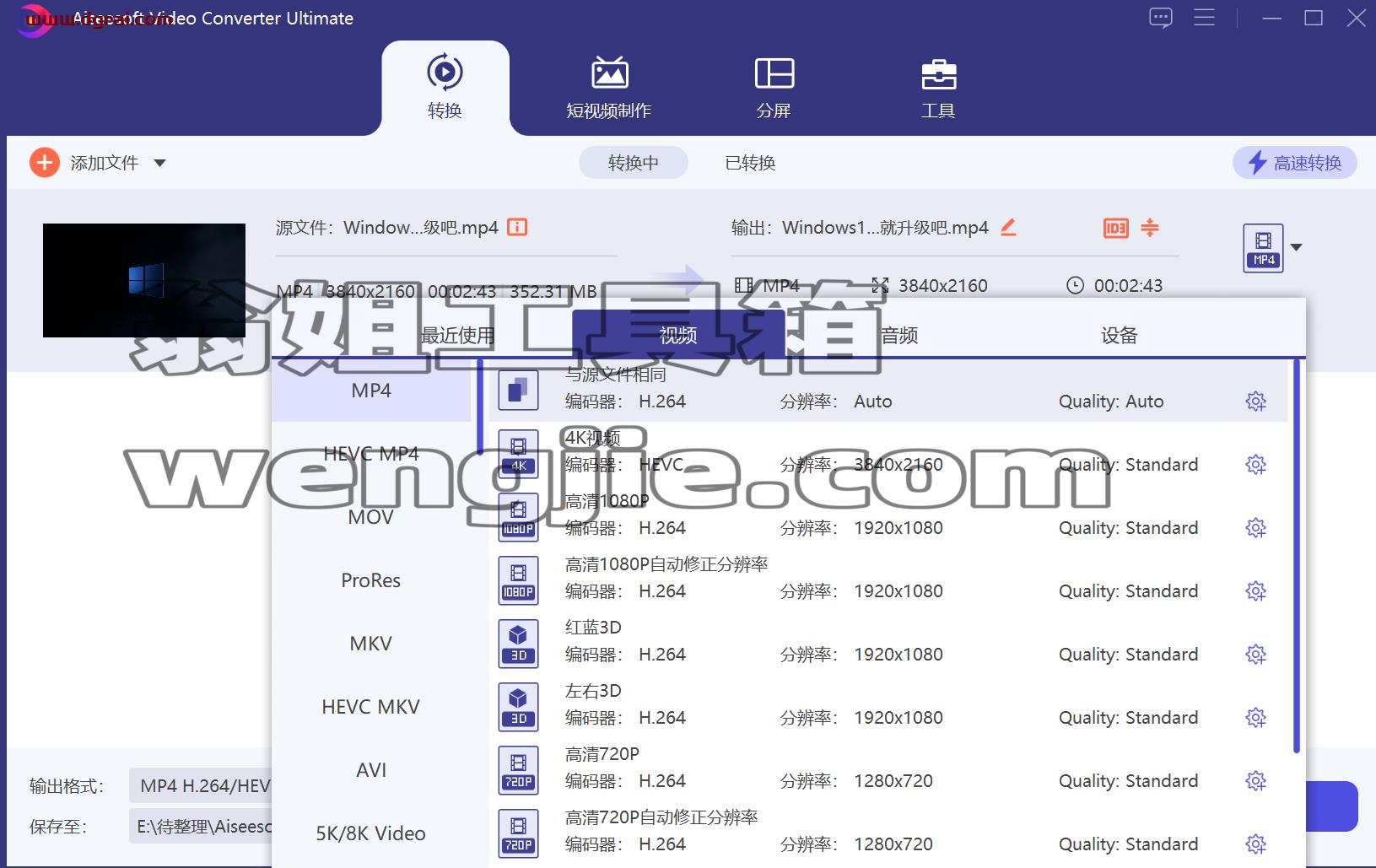 【视频转换大师】Aiseesoft Video Converter Ultimate中文学习版 v10.7.28 绿色便携版