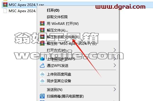 MSC全家桶安装教程步骤
