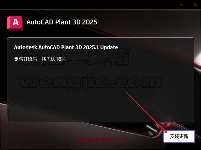 AutoCAD Plant 3D安装教程步骤