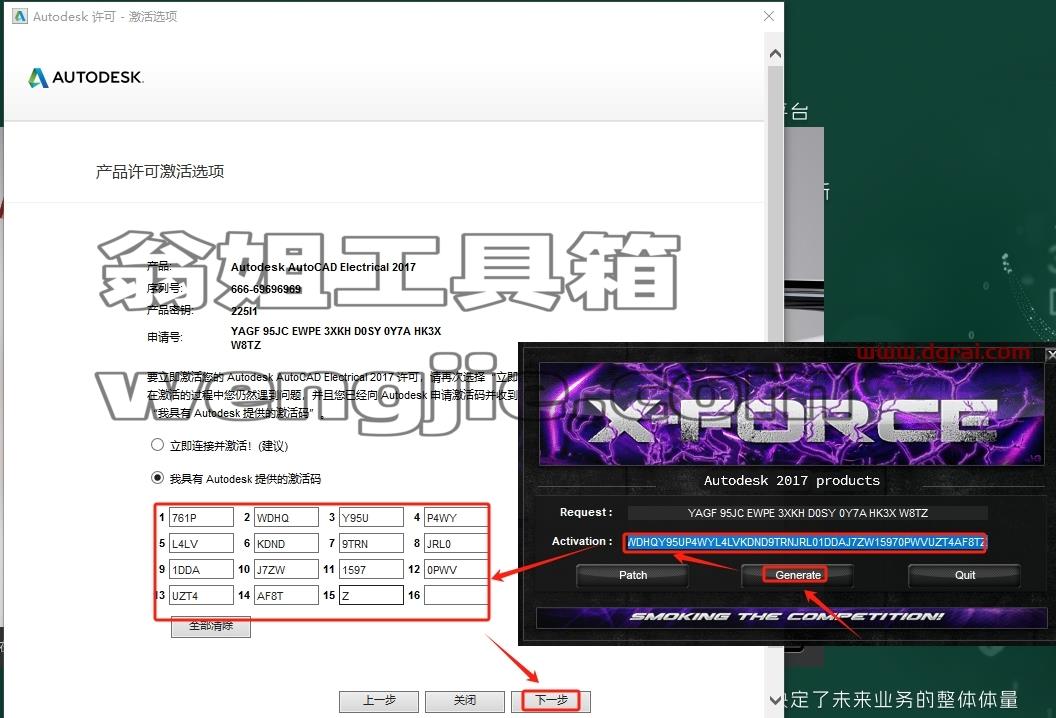 CAD电气版安装教程步骤