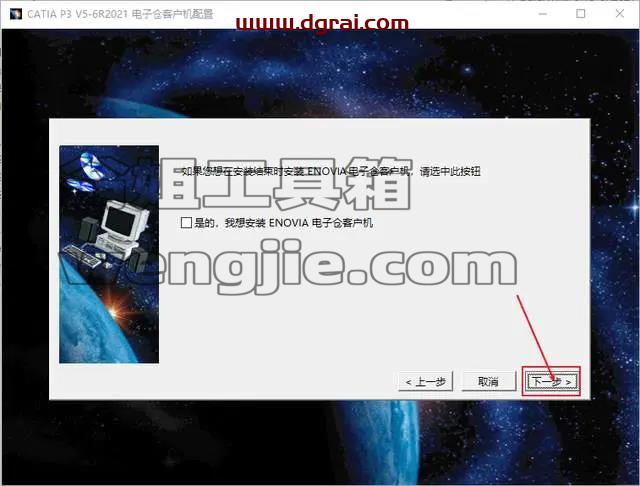 CATIA V5-6R2021安装教程