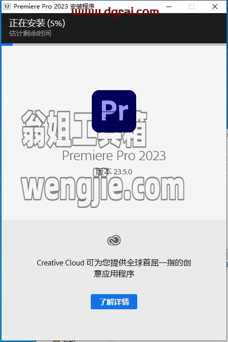 Adobe Premiere Pro 2023 v23.5.0【pr2023视频制作软件安装教程】中文特别版下载