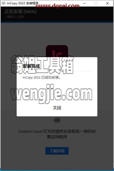 Adobe InCopy CC2022安装教程
