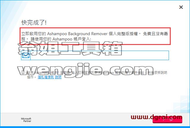 Ashampoo Background Remover--一款阿香婆公司开发的抠图软件