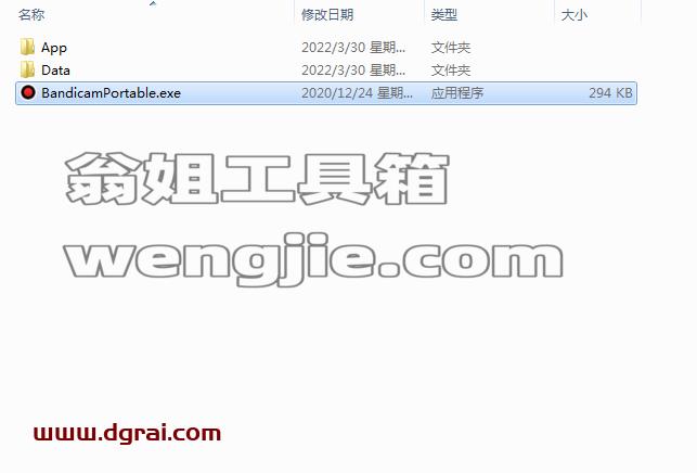 Bandicam v5.4.1【绿色免安装版】班迪录屏安装教程