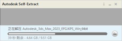 Autodesk 3DS MAX 2023.1下载【3dmax 2023.1最新版】完美版安装教程