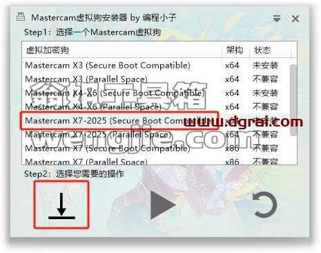 Mastercam安装教程步骤