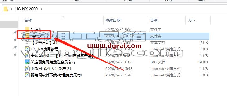 UG NX 2000【CAD/CAM计算机辅助设计下载】中文学习版安装图文教程、学习注册方法
