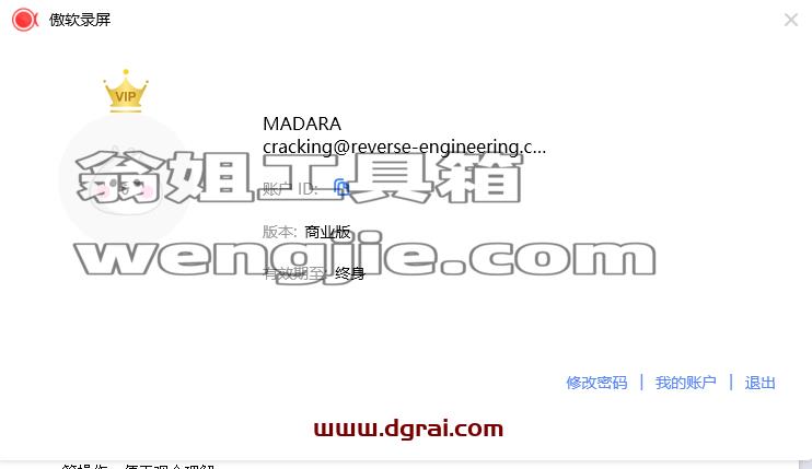 傲软屏幕录像软件中文学习版(ApowerREC) v1.6.6.19 绿色便携版