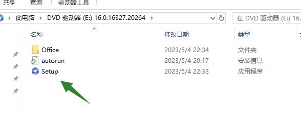 Excel 2021官方安装镜像下载与安装教程(可离线安装)