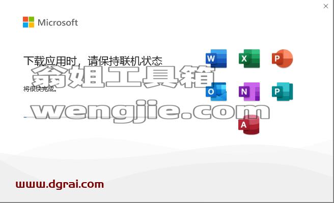 Office 2021 专业版官方镜像下载与安装教程(可离线安装)