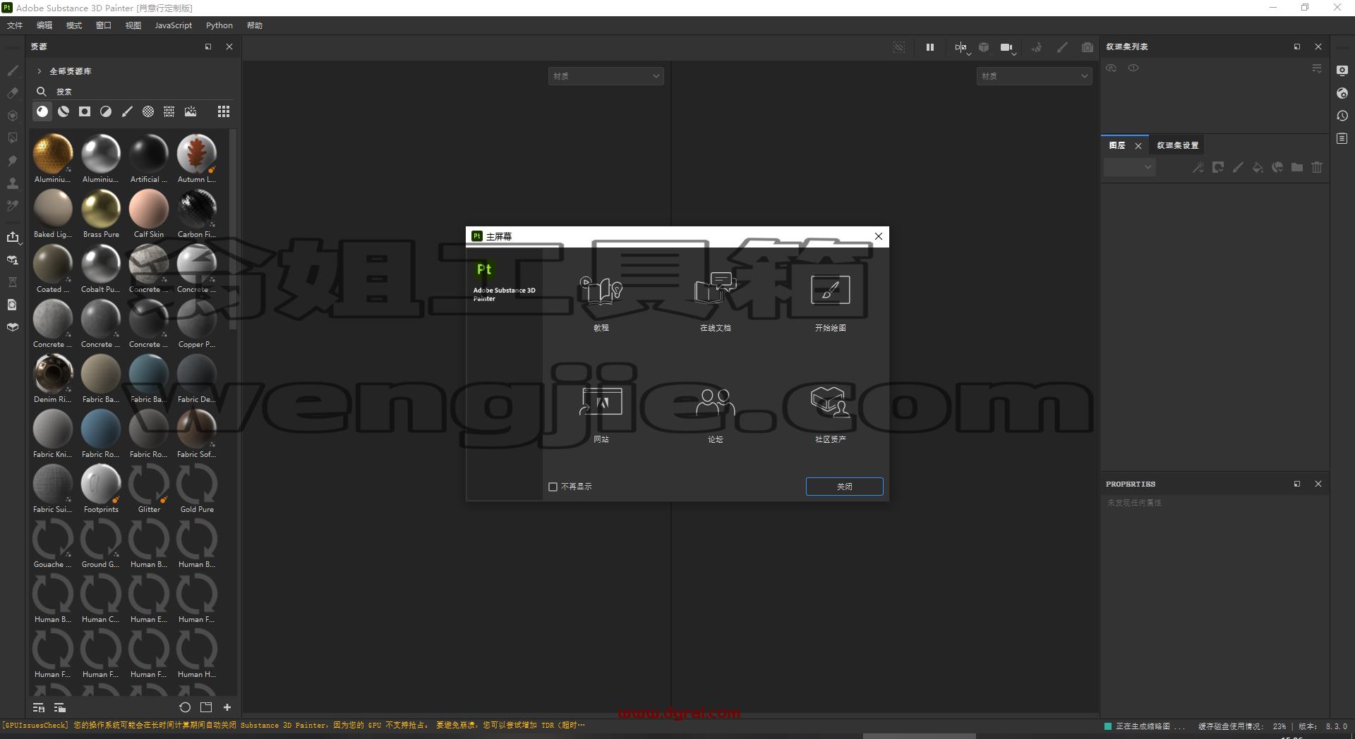 Adobe Substance 3D Painter v8.3.0【附安装教程】汉化版下载