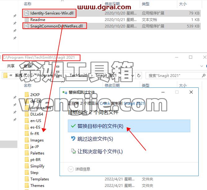 TechSmith Snagit 2021下载【屏幕截图软件】安装教程