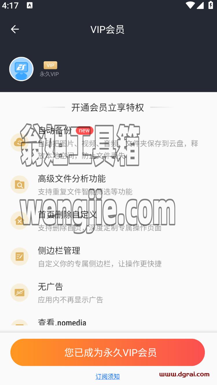 【安卓第一文件管理器】ES文件浏览器APP 4.4.1.1.0 去广告V1PJie锁版