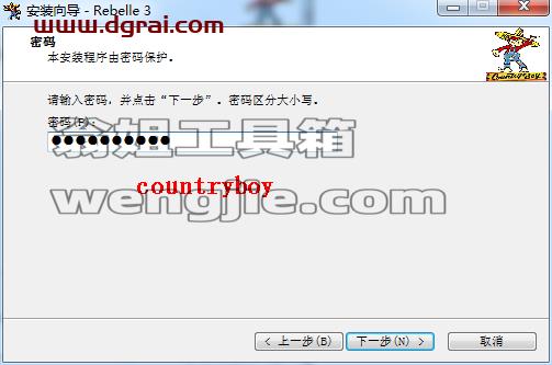 Rebelle v3.0.3【水墨画制作软件】绿色中文学习版安装图文教程、学习注册方法