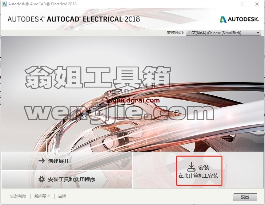 CAD电气版安装教程步骤