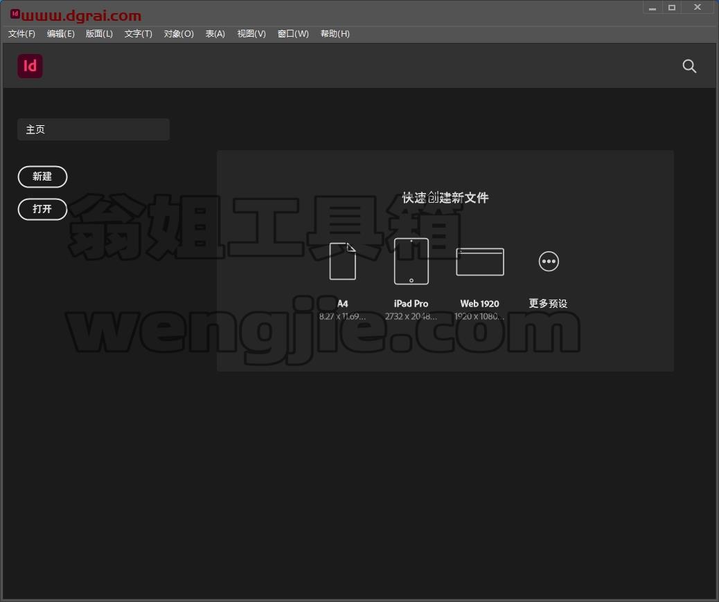 【InDesign下载】Adobe InDesign CC 2023 v18.0.0.312 中文版安装教程