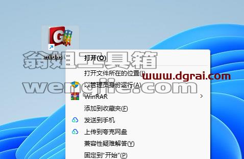 midas Gen 2019安装包下载地址与安装教程