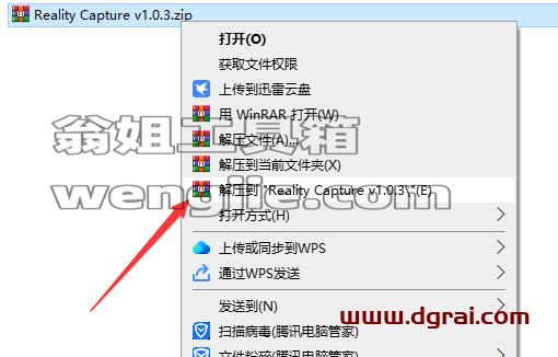 其他3D建模软件安装教程步骤
