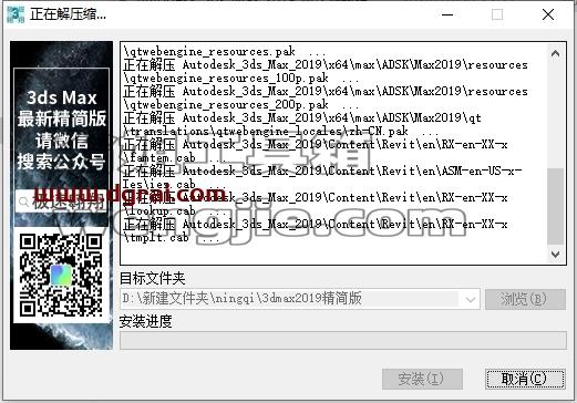 3dmax精简版安装教程步骤