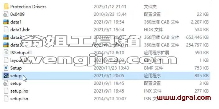 midas Gen 2021安装包免费下载与安装教程