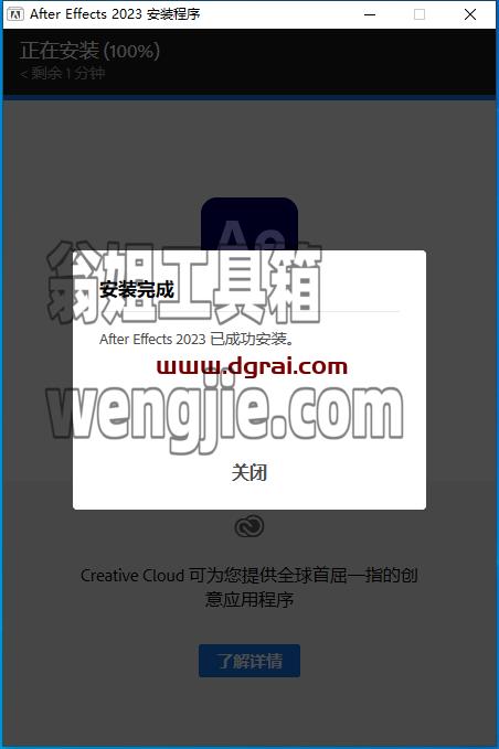 Adobe After Effects 2023 v23.5.0【ae2023特效视频制作软件】简体中文版下载与安装教程