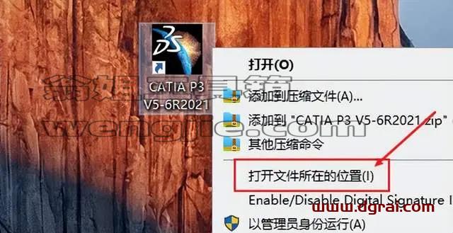 CATIA V5-6R2021安装教程