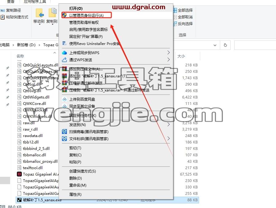 Topaz全家桶安装教程步骤